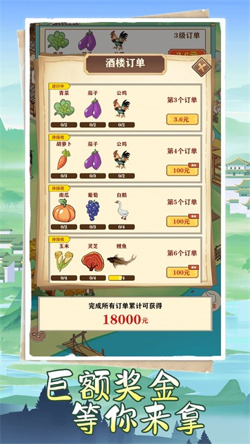 江南人家  v1.0.0