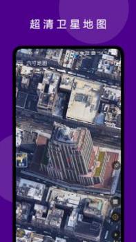 六寸地图 v3.1.5