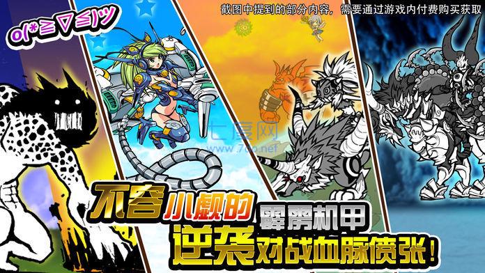 喵星人大战完整版 v10.1