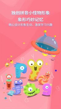 熊孩子拼音 v2.0.5