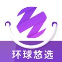 环球悠选