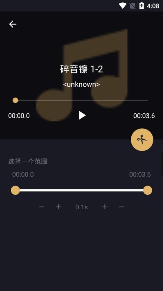 分割音乐.png
