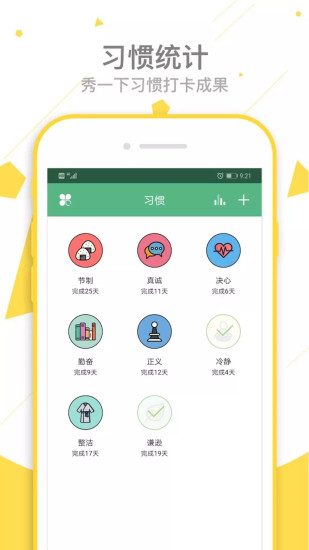 爱时间解锁版 v5.5.3