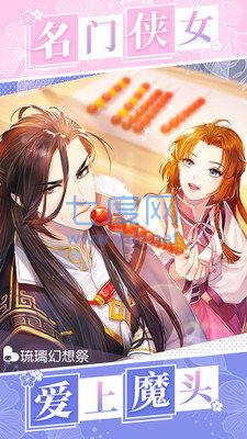 琉璃幻想祭