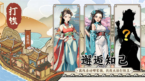 开家铁匠铺免广告版  v1.0