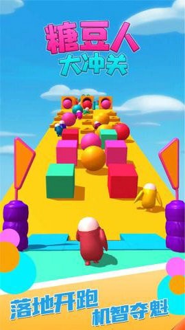 糖豆人大冲关游戏手机版下载安装  v5.5.1