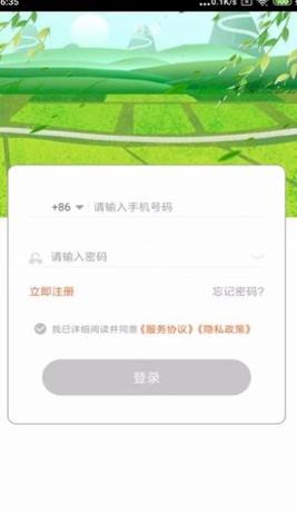 唯容农场截图0