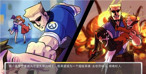 守望先锋学院 v0.9.4.3