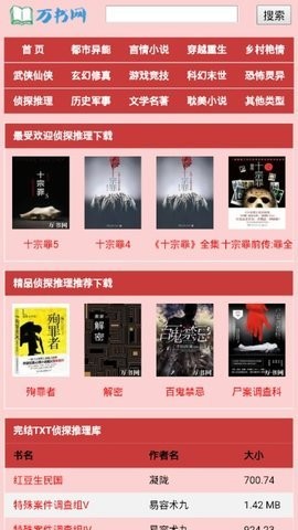 万书网  v1.0.0