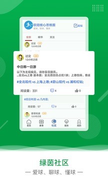 欧核足球  v2.5.3