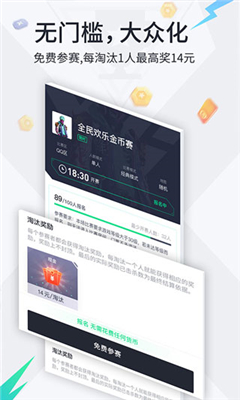 提提电竞官方版  v2.7.2