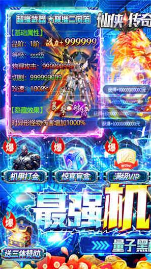 仙侠传奇BT版 v1.0.6