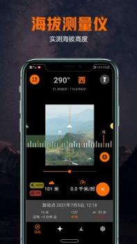 雷达指南针 v3.1.5