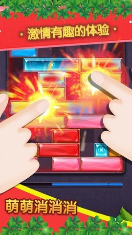萌萌消消消红包版  v2.0.1