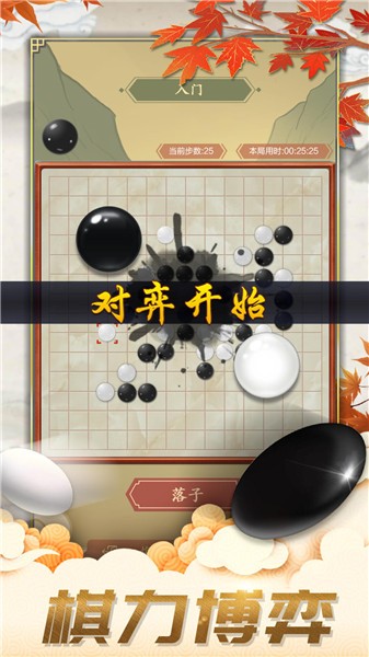 五子棋对弈版  v1.0.1