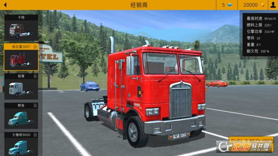 卡车模拟pro2 v1.6 安卓版