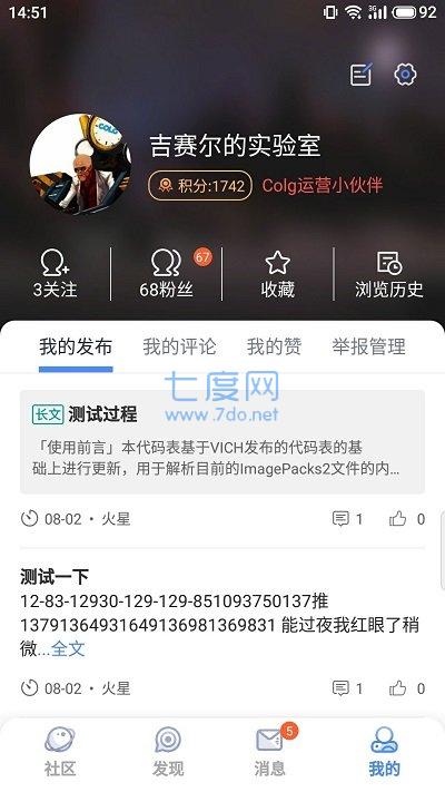 colg社区 v0.6.5