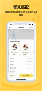 脚丫旅行  V 1.0.6