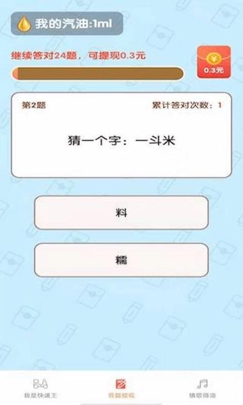 我是快递王 v2.0.2
