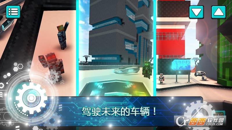 未来世界建造(Future Craft) v1.1 安卓版