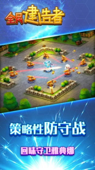 全民建造者 v3.1.5