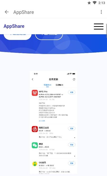 appshare  v3.0.2