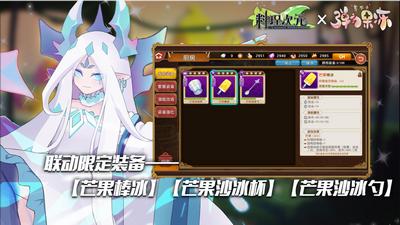 料理次元开年活动 v1.6.0