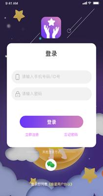 挽星.png