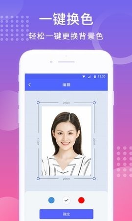 智拍证件照相机  v1.2.8