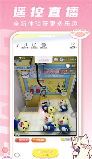 喵太抓娃娃 v1.7.5.776