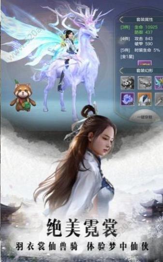 剑舞龙城无双 v1.0.16