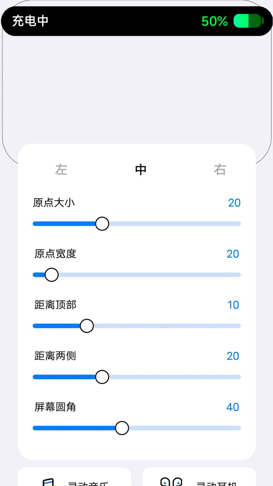 灵动小组件  v1.0