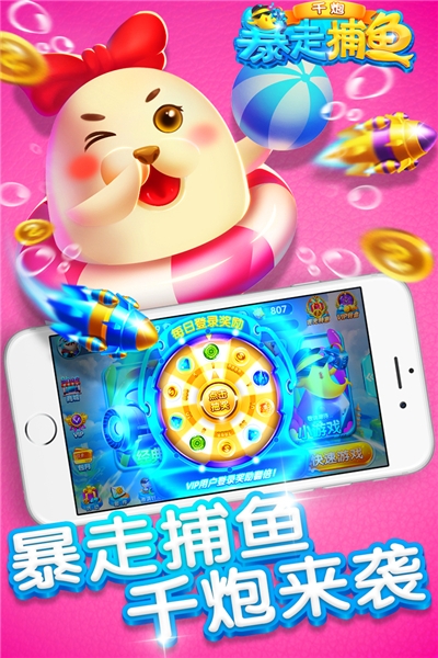暴走千炮捕鱼最新版2022