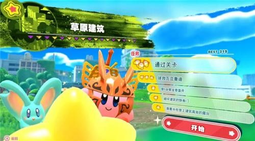 星之卡比探索发现联机版  v1.6