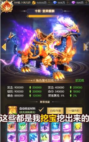 泰瑞尔之剑手游官方最新版  v4.2.3