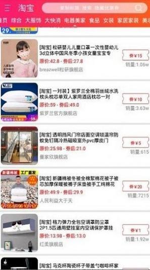 每购必省截图1