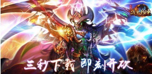 战火纷争2022