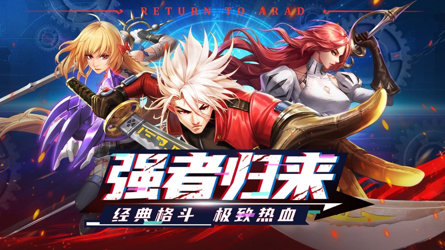 神陵武装深渊高爆手游官方版  v5.2.3