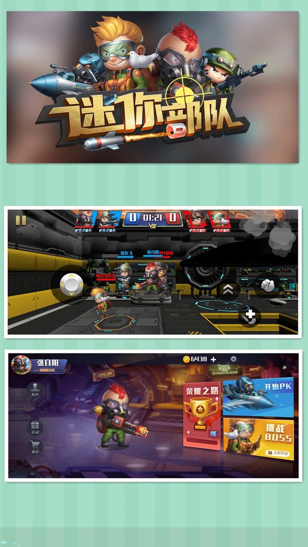 迷你部队 2024-06-25 15:08