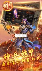 明月传奇手机游戏ios苹果版下载  v5.0.2