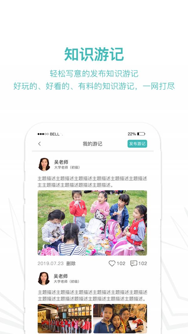 齐物志内容端 版本:v1.1.2