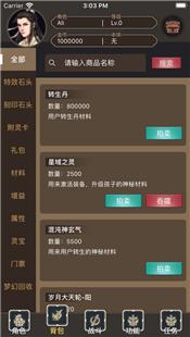 梦幻神尊最新版 V 3.0.1