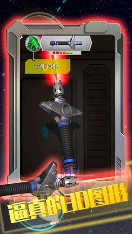 激光剑模拟器  v0.7.4