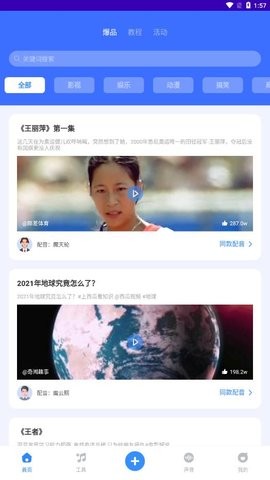 魔音工坊  v1.0