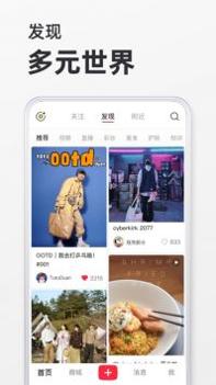 小红书美食 v3.1.5