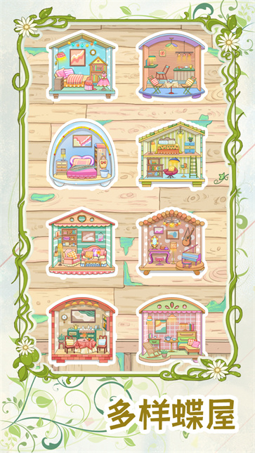代号蝶  v1.0.9