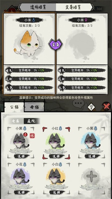 三界铲屎官  v1.0.0.47