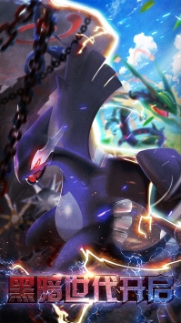 口袋妖怪3DS v4.0.5