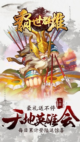 霸世群雄 2024-06-25 15:08