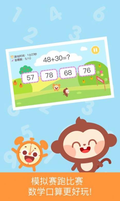 多多数学口算 v1.0.13